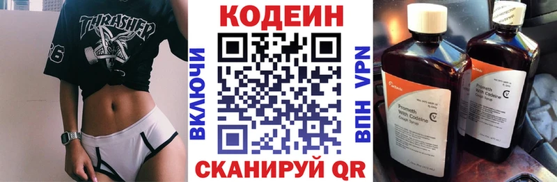 цены   Славянск-на-Кубани  blacksprut ссылка  Кодеин Purple Drank 