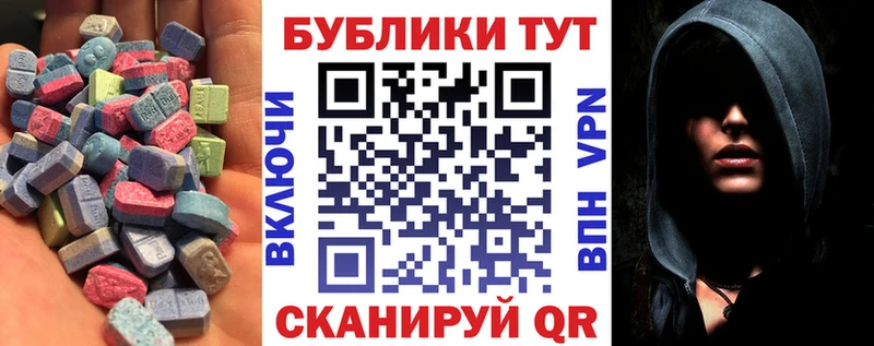 Экстази MDMA Славянск-на-Кубани