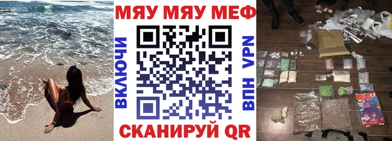 закладки  Славянск-на-Кубани  Меф мяу мяу 