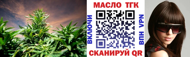 ТГК вейп с тгк  Славянск-на-Кубани 